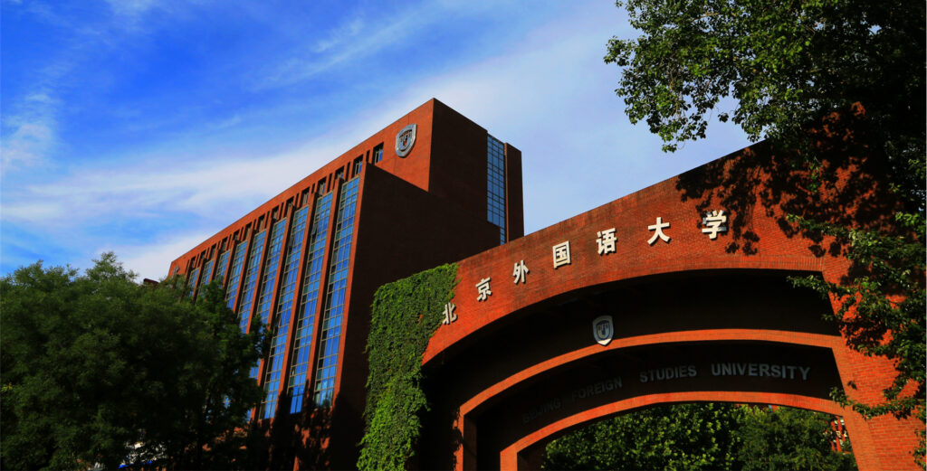 Beijing Government Scholarship